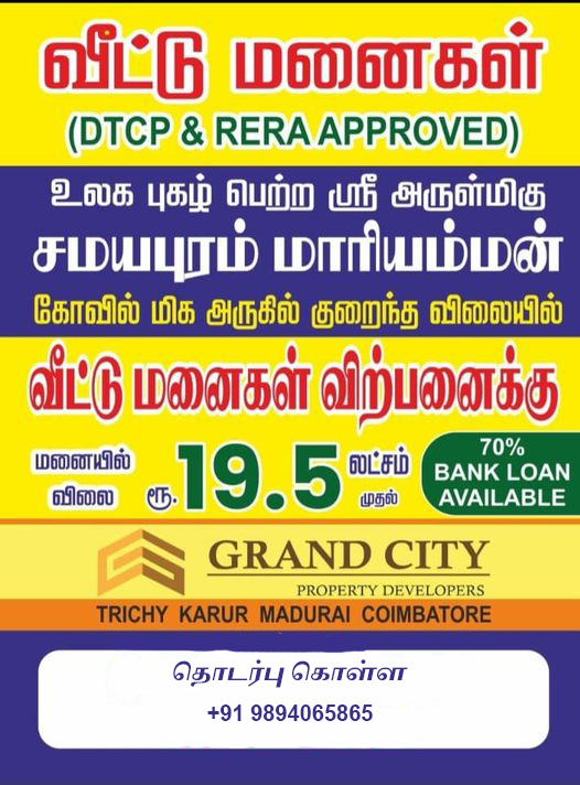 karur property