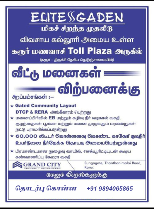 karur property