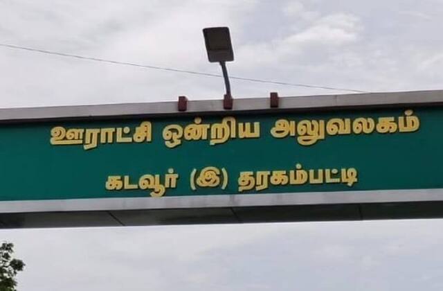 karur property