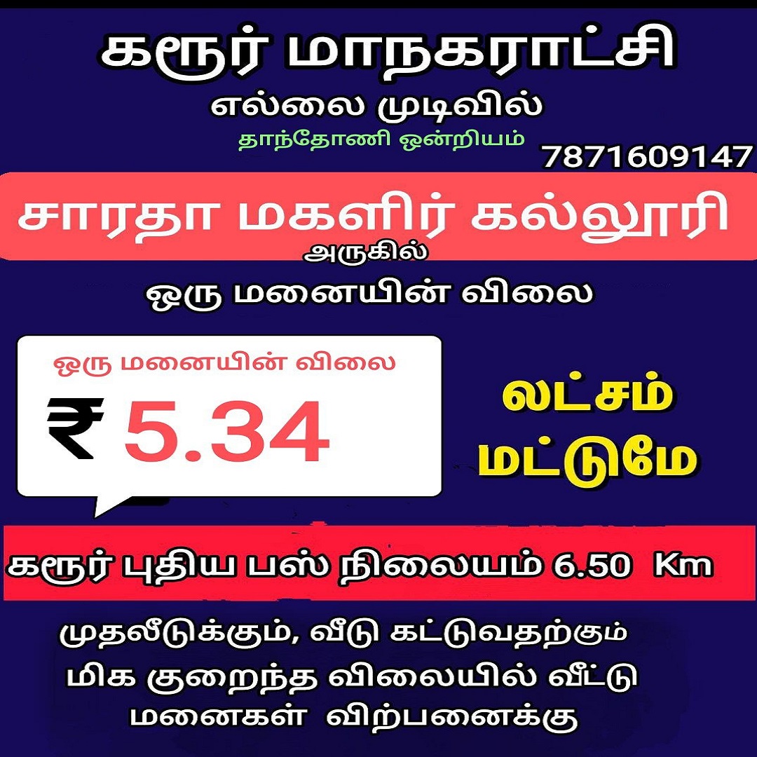 karur property