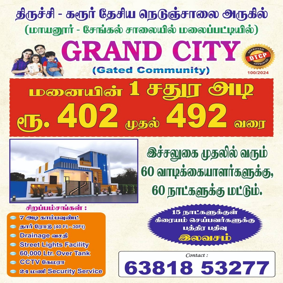 Karur Grand City Property