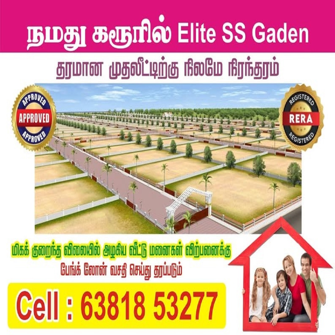 Elite SS Garden Karur