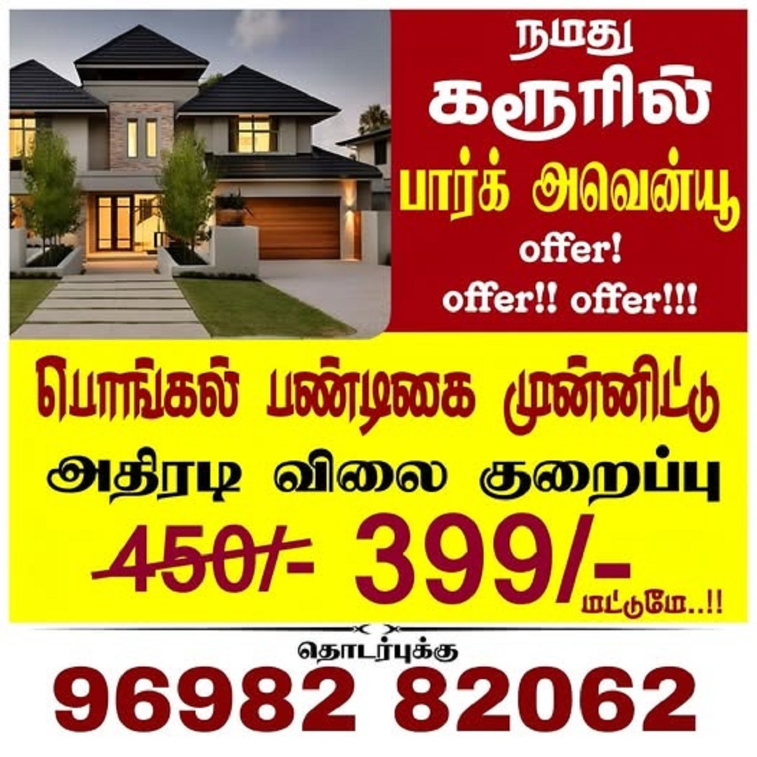 Park Avenue Karur