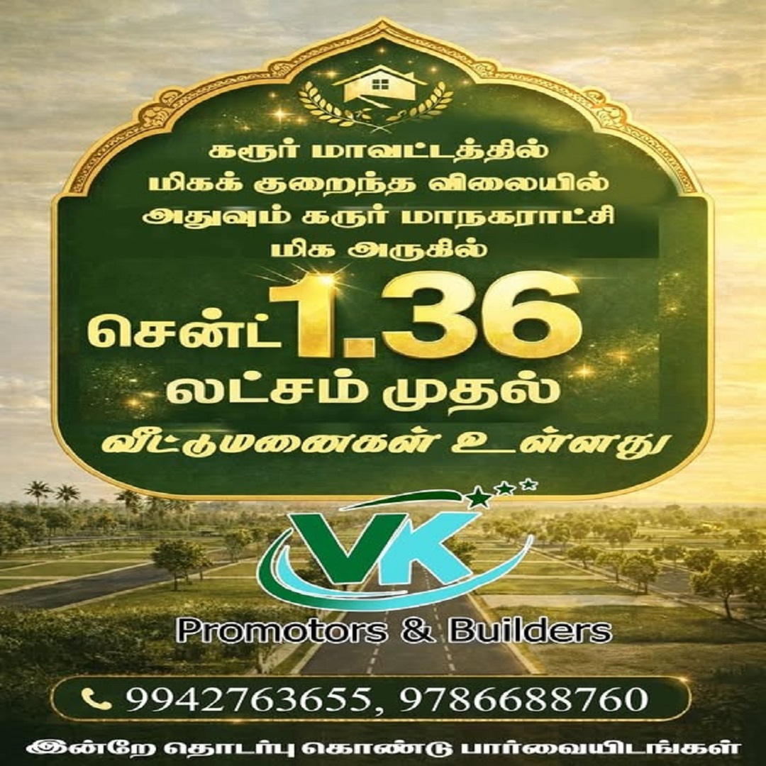 VK Promoters Karur