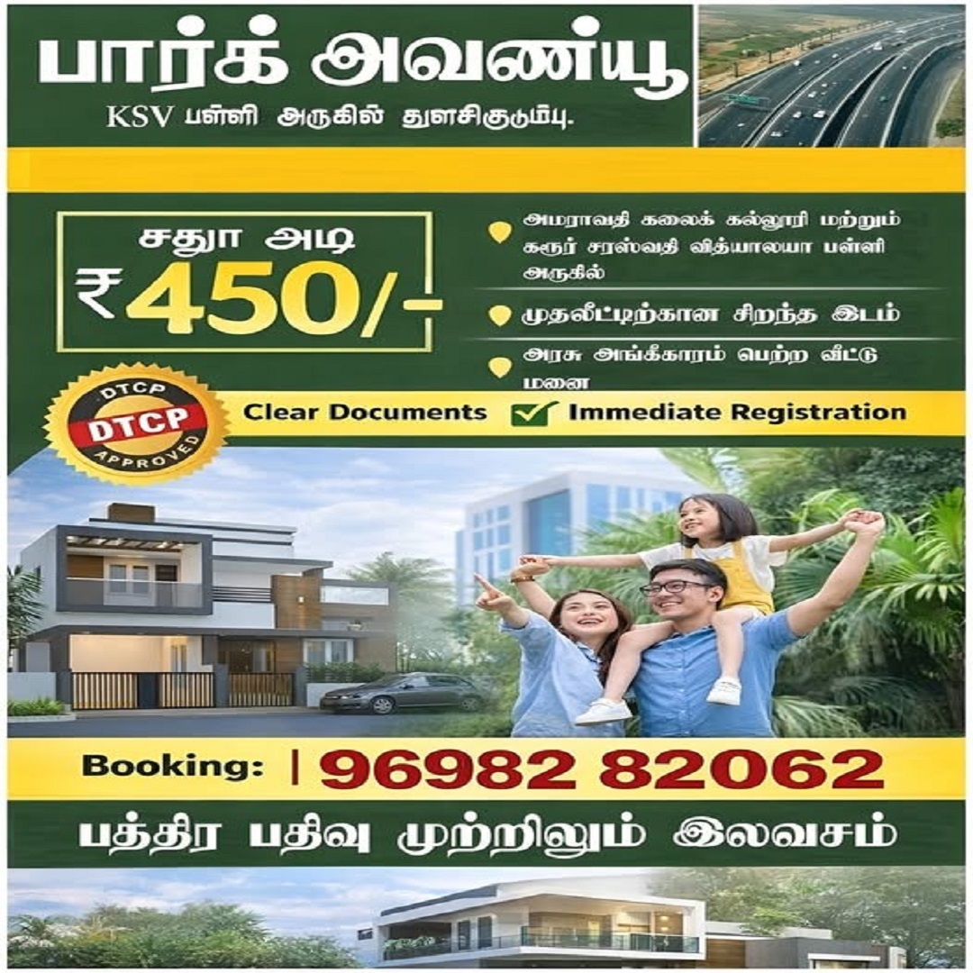 Park Avenue Karur Plots