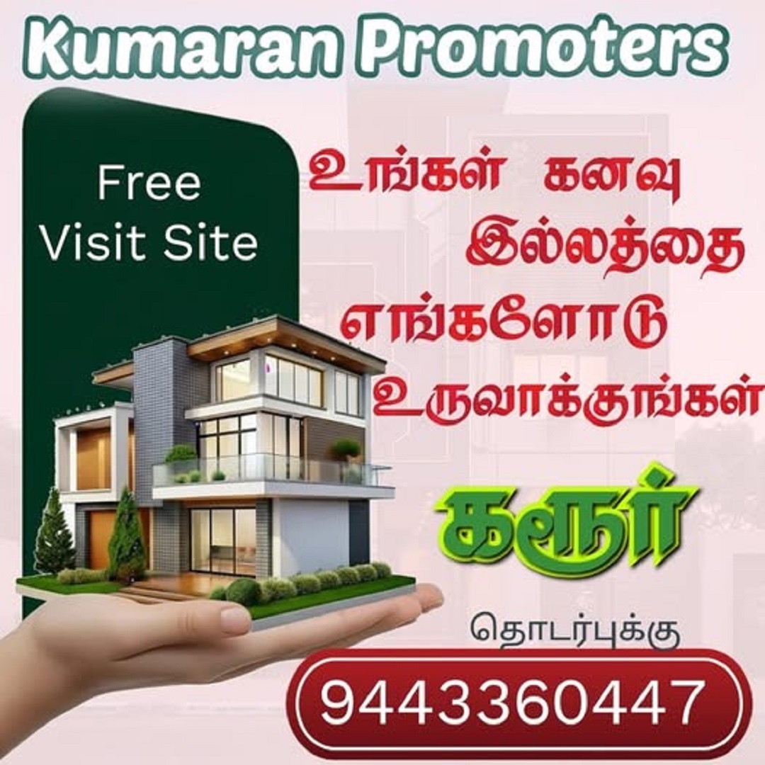 Kumaran Promoters Karur
