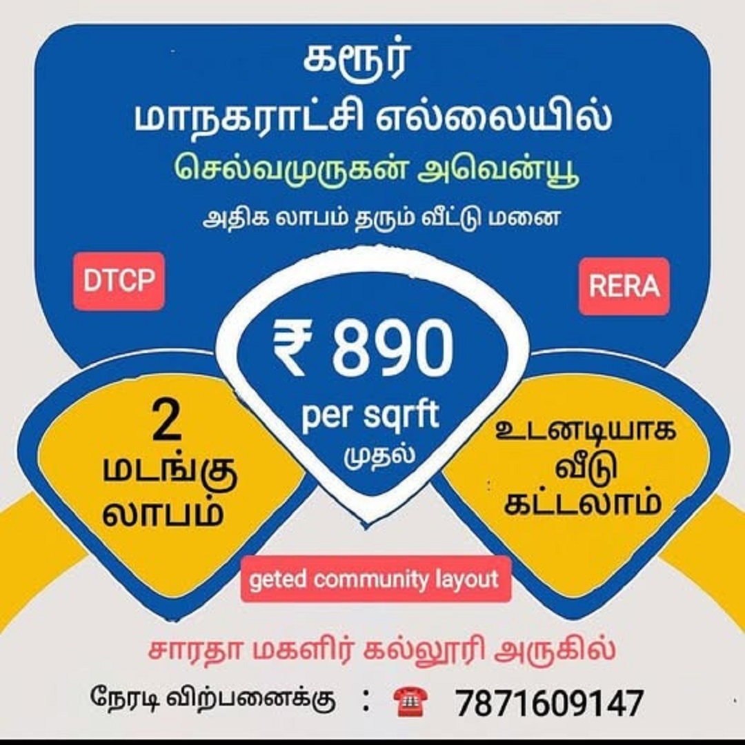 Selvamurugan Avenue Karur