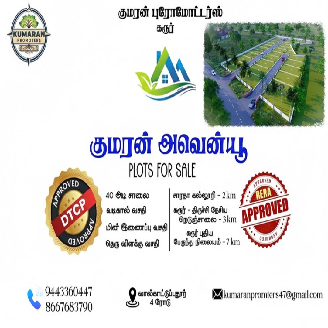 Kumaran Avenue Karur Plots